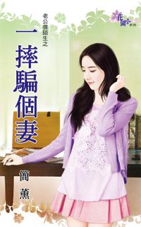 冒牌公主正牌妃