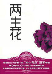 锦丽春和牡丹丽春区别