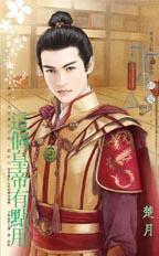 鲜血王朝进入方法一览