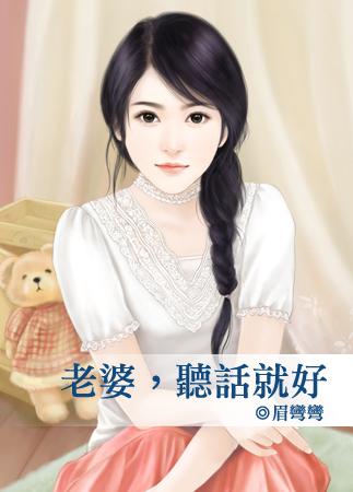 废后为妃全文阅读