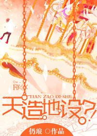 天道创世主模拟器无敌版