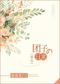 玩转韩娱传精校版百度