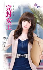 穿越之卖包子养媳妇儿免费阅读