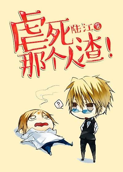 萌甜小猎物老公要不够南起书院