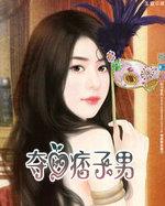 特工嫡妃之王爷请独宠