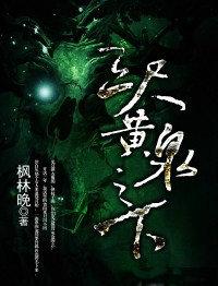 带着仓库到大宋TXT全集