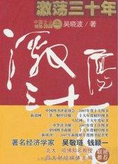 武道人仙 笔趣阁