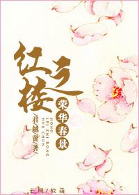 暴君们轻点玩在线阅读江山话