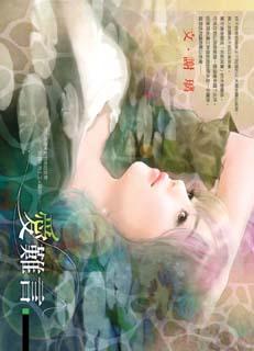 直播养成男神[综