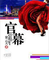 尸妻难缠全文免费阅读