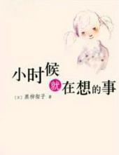 超完美飓风男友第二部