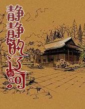 我的男人很流氓