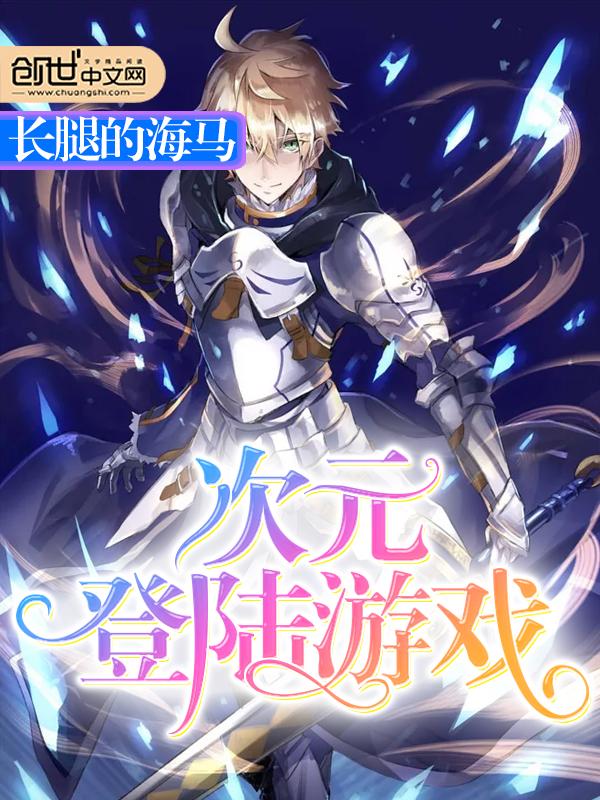 放置江湖数据异常