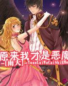 腹黑老公复婚请排队全文免费阅读