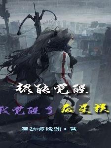 爆漫王第一季免费观看