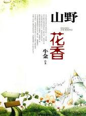 带着精灵去修仙漫画