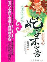 霸道男神宠上天 第496章