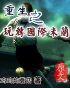 妖精是个受 土耳其的飞猪