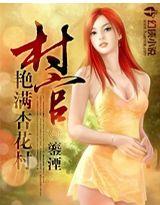 重生之女配很傲娇免费阅读全文