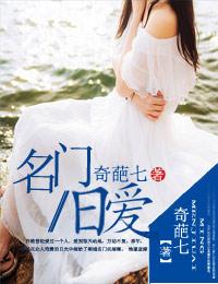 重生之女配很傲娇的结局