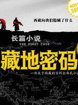 盗墓鬼笔记六毛阁主百度百科