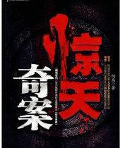 盗墓鬼笔记六毛阁主txt