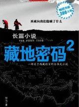 鬼盗墓笔记顺序