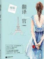 宠上瘾! 作者沐锦颜