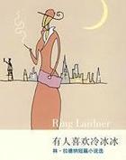 问鼎江湖行 归巢雁