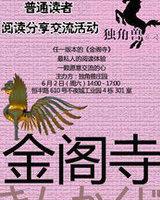 问鼎江湖是成语吗