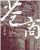 难以割舍的爱是什么意思