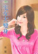 中华小厨娘王者荣耀