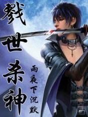 都市之极品全能高手 鱼翁翁