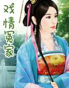 宝妻嫁到好看吗