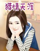 玄门剑侠传在线观看