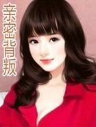 薄情总裁宠妻来袭免费阅读