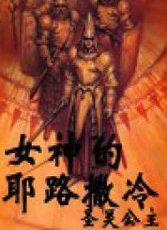 反派辞职之后txt百度