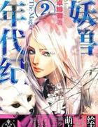 异能皇妃暴君的专宠妃