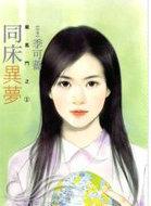 斗鱼之顶级主播 第78章