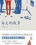 征战五千年 维斯特帕列