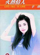 征战上下五千年