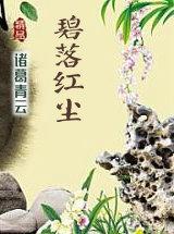 我的体内住着鬼