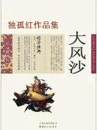 大风沙