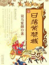 追夫计中计夫君束手就擒 骓芙菊