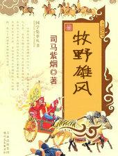 追夫计之蓄谋已久