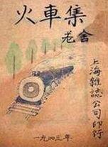 我不是乌鸦嘴歌词