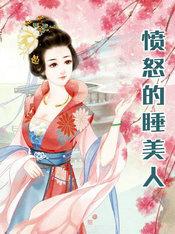 保镖太妖孽by若水琉璃txt