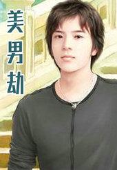 保镖太妖孽txt百度