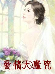 属性至尊 咆哮的苹果