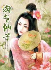 称霸四海中文版吧